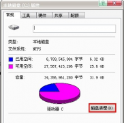 如何对c盘垃圾进行深度清理