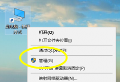 win7系统优化步骤图文教程