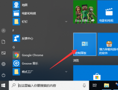 如何关闭Windows防火墙