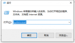 win10系统重置方法