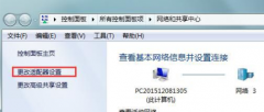 win7默认网络不可用如何解决