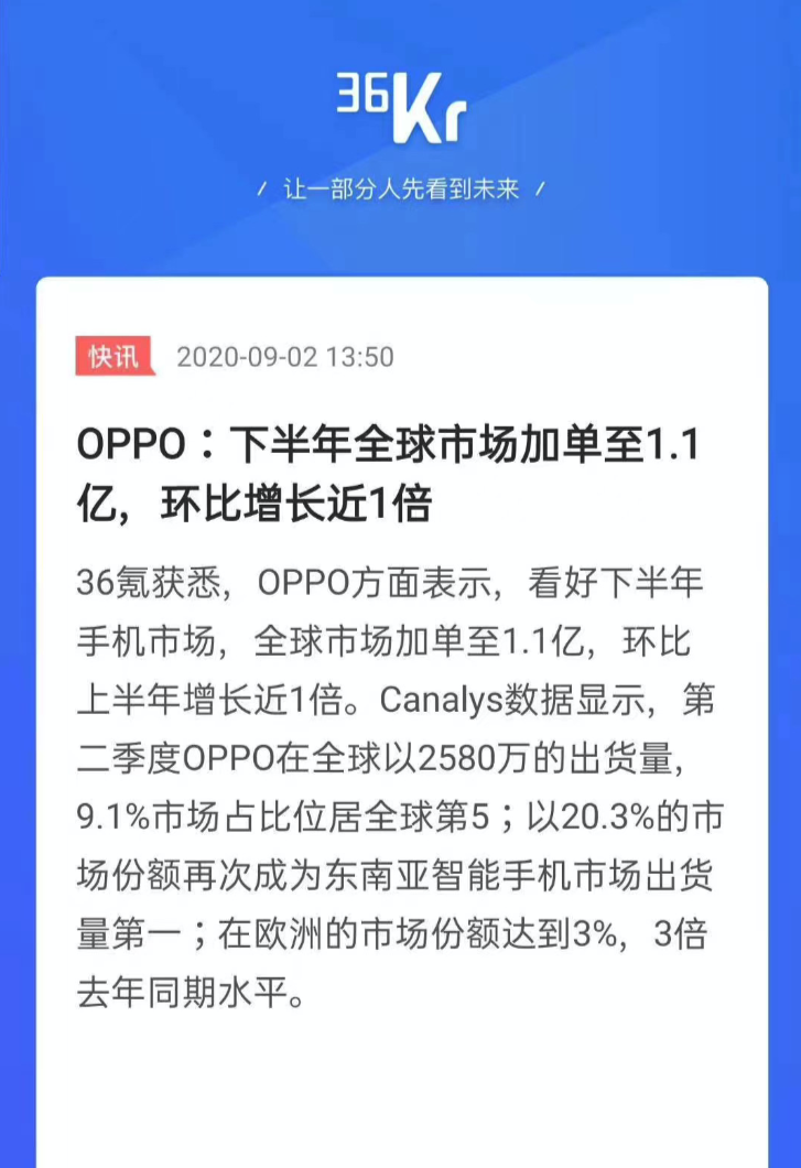 厚积薄发，OPPO全面布局令人眼前一亮！技术爆款双开花