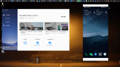 华为手机与非华为笔记本多屏协同如何用