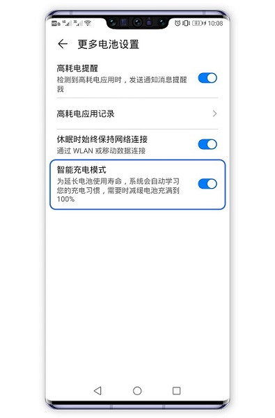 手机彻夜充电很受伤，华为手机这个解决方案一键搞定