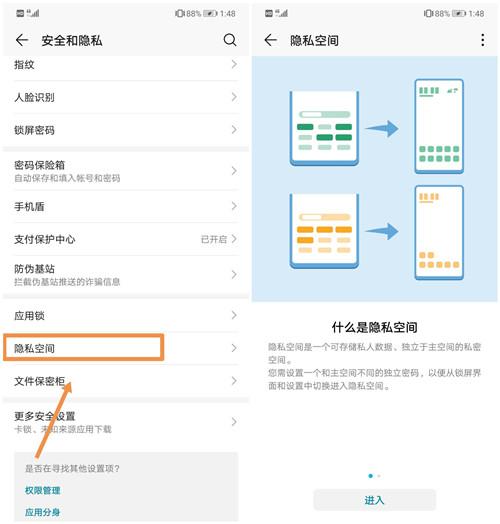 如果你的华为手机要去维修，记得开启这3个功能，防止隐私泄露