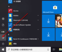 win10注销管理员账户详细图文步骤