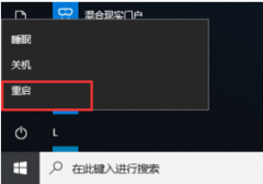 怎么进入win10安全模式