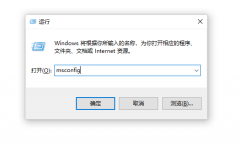 Win10系统电脑怎样操作进入安全模式？