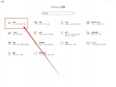 Win10系统如何设置动态清理功能-存储感知?