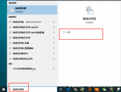 win10系统如何关闭开始菜单中的动态磁贴通知?