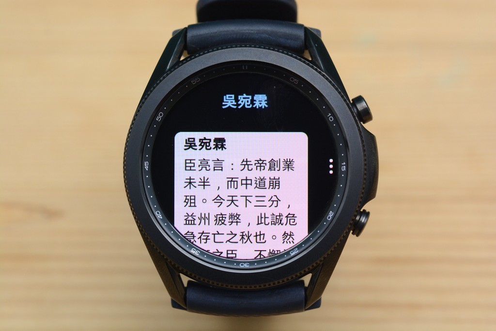 三星Galaxy Watch3开箱：旋转大表圈、屏幕依旧亮眼