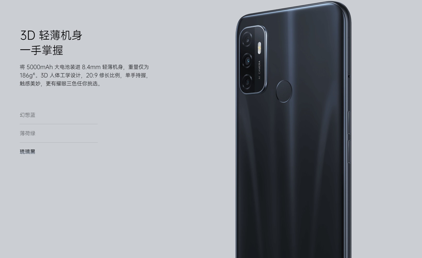 OPPO新机悄然上架，90Hz+5000mAh，高刷普及之作