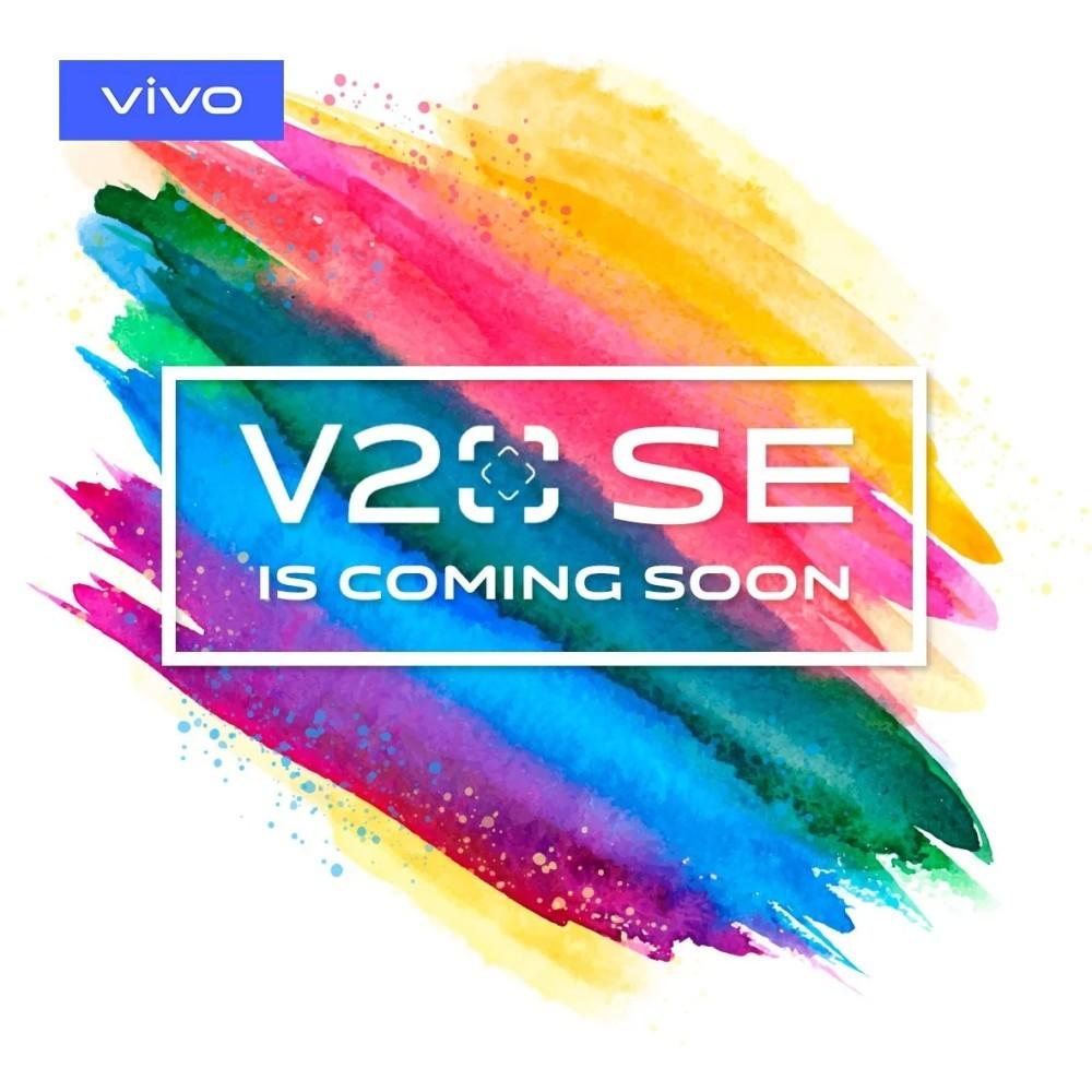 vivo V20 SE即将发布：搭载骁龙665处理器