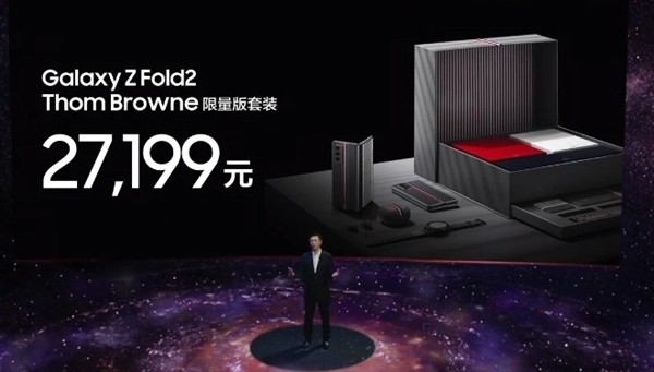 三星Galaxy Z Fold 2 5G发布：16999元