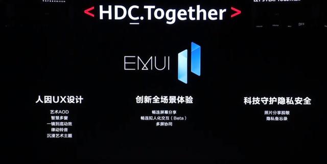 EMUI11发布，华为P40系列等机型开启Beta