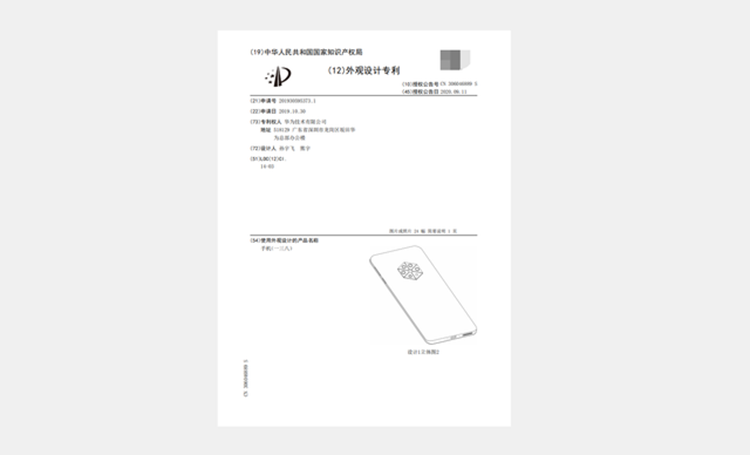 华为屏下摄像头手机专利曝光，后置菱形五摄相机模组