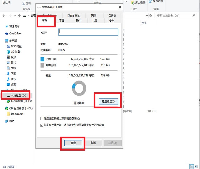 你的电脑越用越卡？教你3分钟如何彻底释放C盘，迅速提升50%