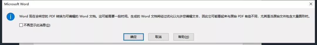 这4个Word/PPT/Excel/PDF格式互转方法，90%的人都不知道