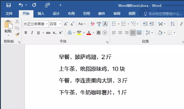 这4个Word/PPT/Excel/PDF格式互转方法，90%的人都不知道