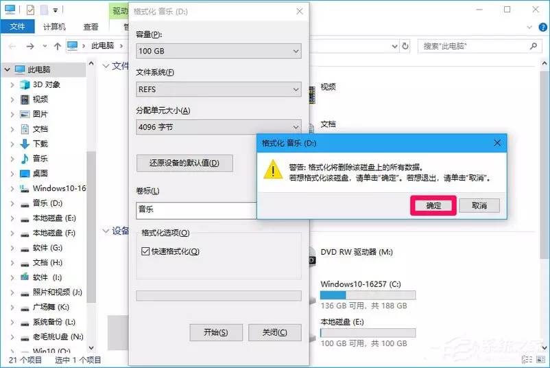 Win10系统免费升级最高端版本Win10 Pro for Workstations教程