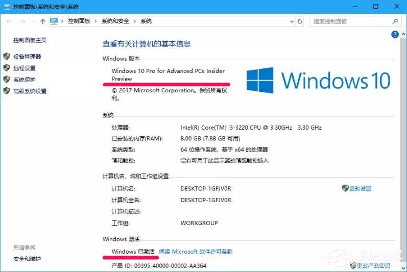 Win10系统免费升级最高端版本Win10 Pro for Workstations教程