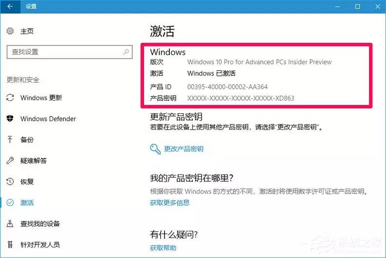 Win10系统免费升级最高端版本Win10 Pro for Workstations教程