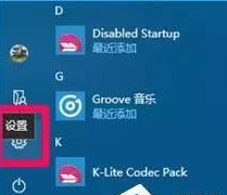 Win10系统免费升级最高端版本Win10 Pro for Workstations教程