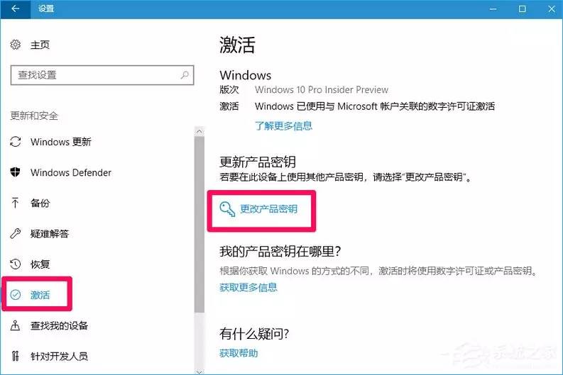 Win10系统免费升级最高端版本Win10 Pro for Workstations教程