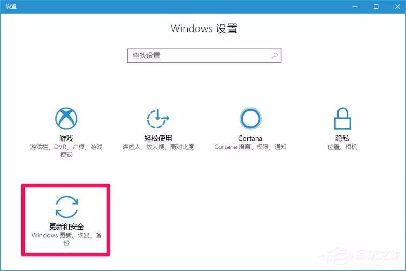 Win10系统免费升级最高端版本Win10 Pro for Workstations教程