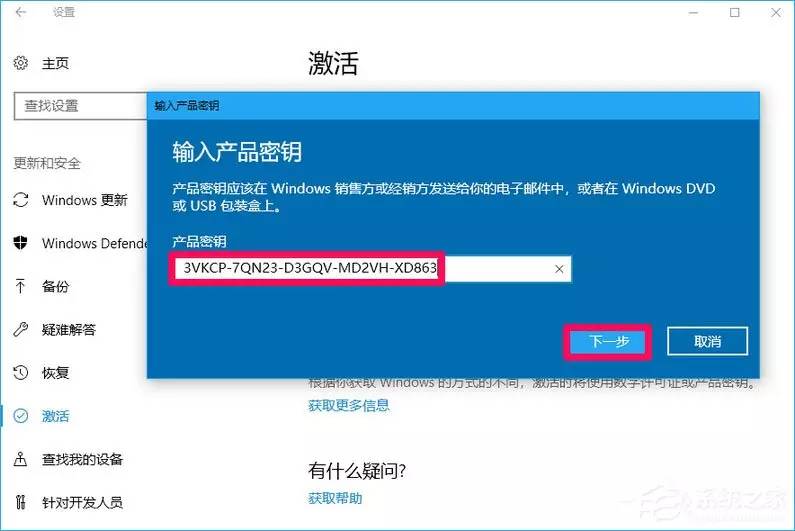 Win10系统免费升级最高端版本Win10 Pro for Workstations教程