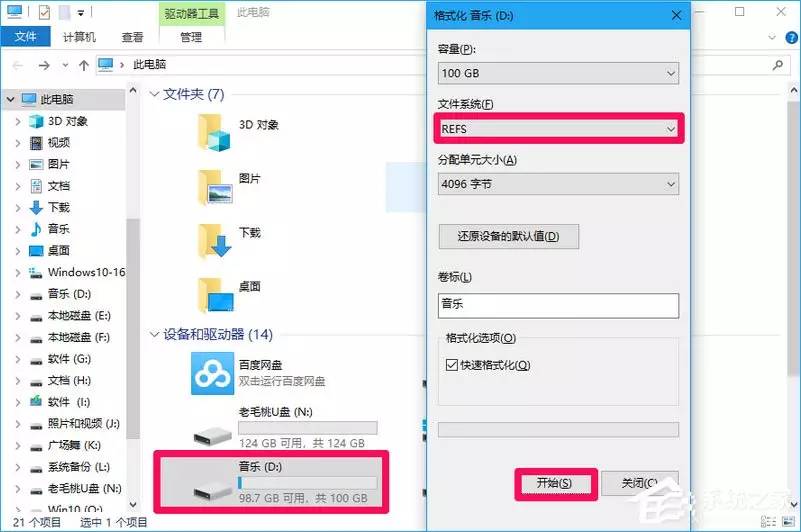 Win10系统免费升级最高端版本Win10 Pro for Workstations教程