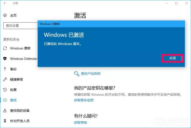 Win10系统免费升级最高端版本Win10 Pro for Workstations教程