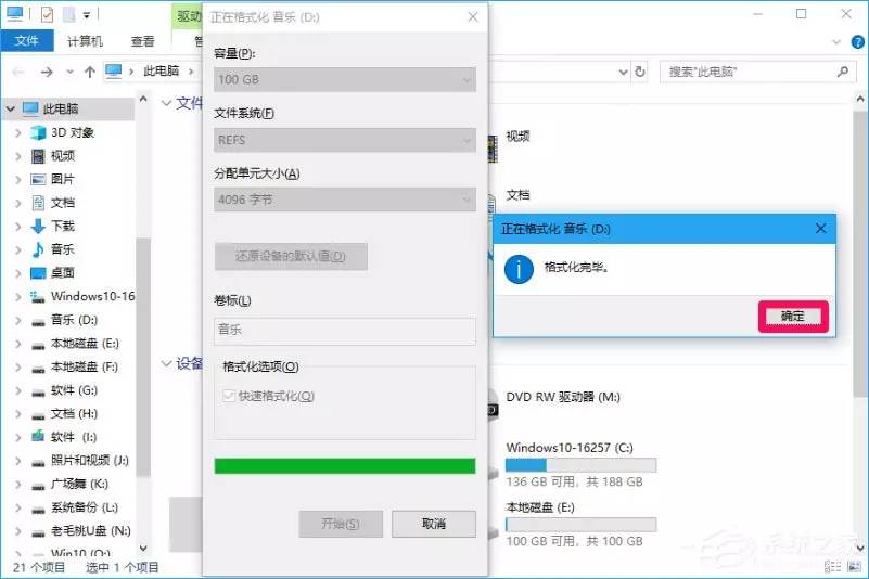 Win10系统免费升级最高端版本Win10 Pro for Workstations教程