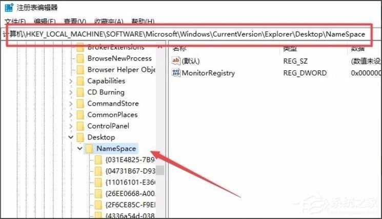 Win10系统顽固不灵的ie图标无法删除如何解决？