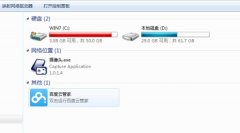电脑的C盘红了怎么办！