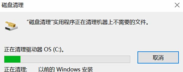 系统升级后导致C盘爆满变红，原来多了一个它！