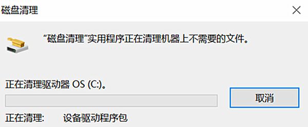 系统升级后导致C盘爆满变红，原来多了一个它！