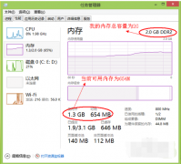 电脑卡？三招教您解决电脑内存不足