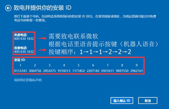 联想部分预装Win10系统机器无法激活的解决方案