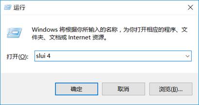 联想部分预装Win10系统机器无法激活的解决方案