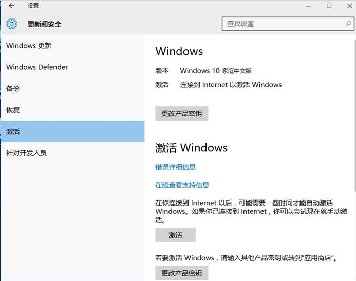 联想电脑出厂预装的 Windows 10 操作系统如何激活？