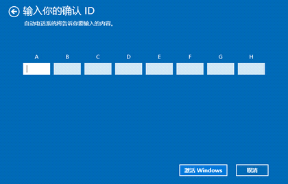 联想电脑出厂预装的 Windows 10 操作系统如何激活？