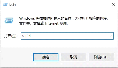 联想电脑出厂预装的 Windows 10 操作系统如何激活？