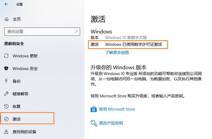 联想电脑出厂预装的 Windows 10 操作系统如何激活？