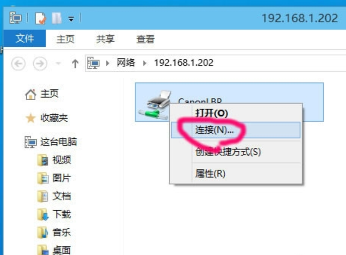 win10添加网络打印机，小编教你win10添加网络打印机的方法