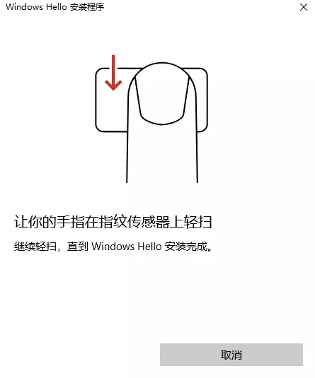 简单几个步骤，教你在如何win10系统上设置指纹？