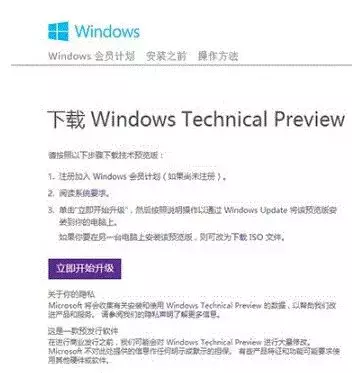 如何让Win7、Win8、Win8.1升级到Win10？这里有两种方式！