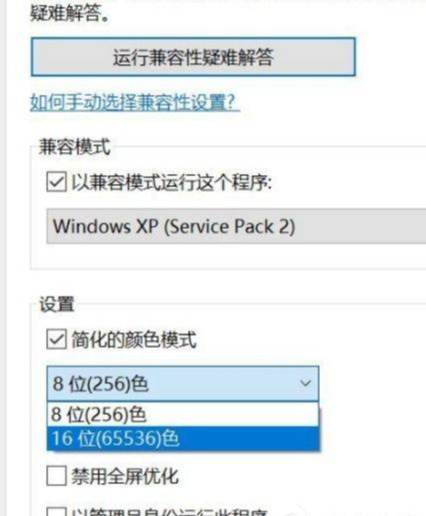 Win10系统无法正常运行经典游戏的解决方法，经典不会褪色！