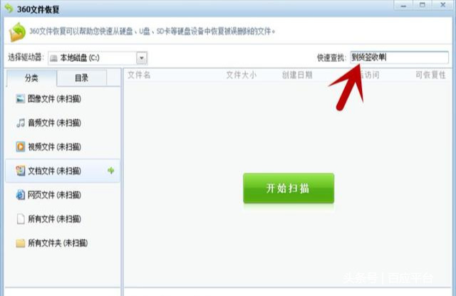 Win7系统如何恢复被删除的文件？