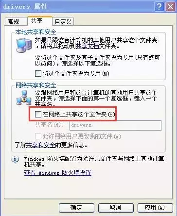 不同版本Windows系统下如何关闭或取消文件共享？你知道吗？